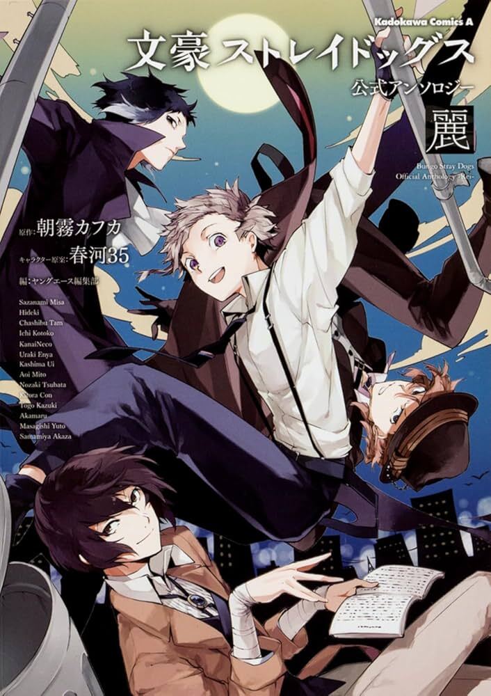 BUNGO STRAY DOGS OFFICIAL ANTHOLOGY: REI (ARTBOOK VO JAPONAIS)