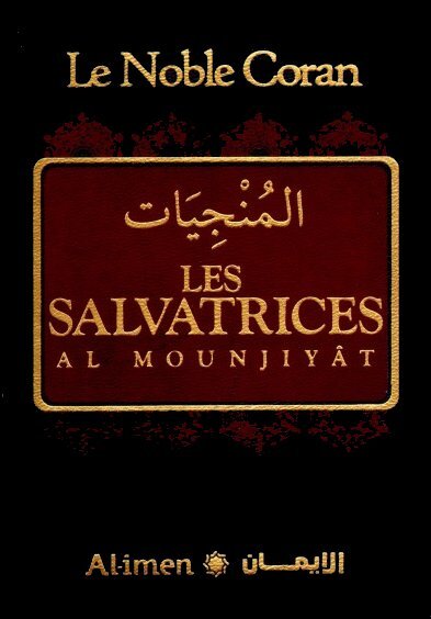 Le Noble Coran  Les salvatrices  AlMounjiyât  المنجيات noir