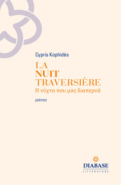 LA NUIT TRAVERSIERE