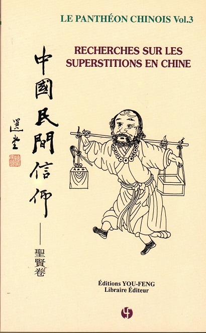 LEPANTHEON CHINOIS VOL.3 - RECHERCHES SUR LES SUPERSTITIONS EN CHINE  ZHONGGUO MINJIAN XINYANG