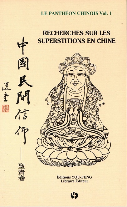 LEPANTHEON CHINOIS VOL.1 - RECHERCHES SUR LES SUPERSTITIONS EN CHINE  ZHONGGUO MINJIAN XINYANG
