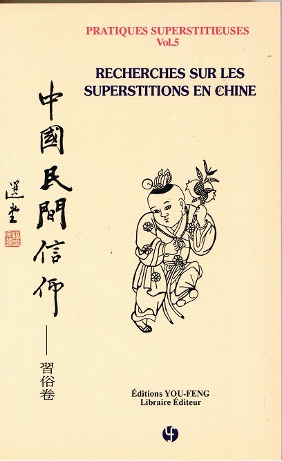 PRATIQUES SUPERSTITIEUSES VOL.5 - RECHERCHES SUR LES SUPERSTITIONS EN CHINE  ZHONGGUO MINJIAN XINYA
