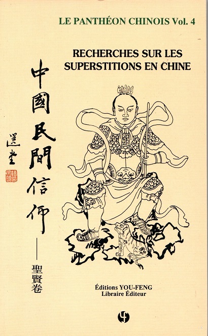 LEPANTHEON CHINOIS VOL.4 - RECHERCHES SUR LES SUPERSTITIONS EN CHINE  ZHONGGUO MINJIAN XINYANG