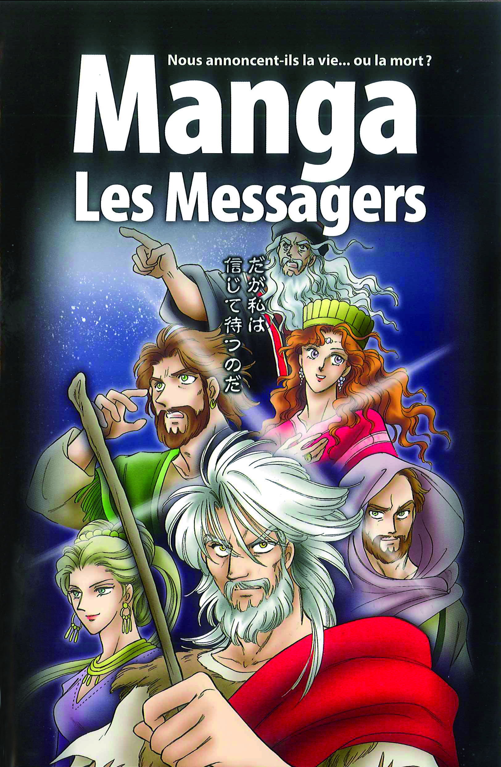 La Bible manga, volume 3 - Les messagers