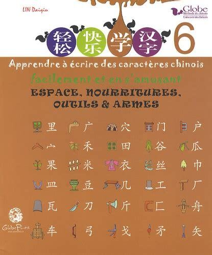 6. ESPACE, NOURRITURE - APP À ÉCRIRE