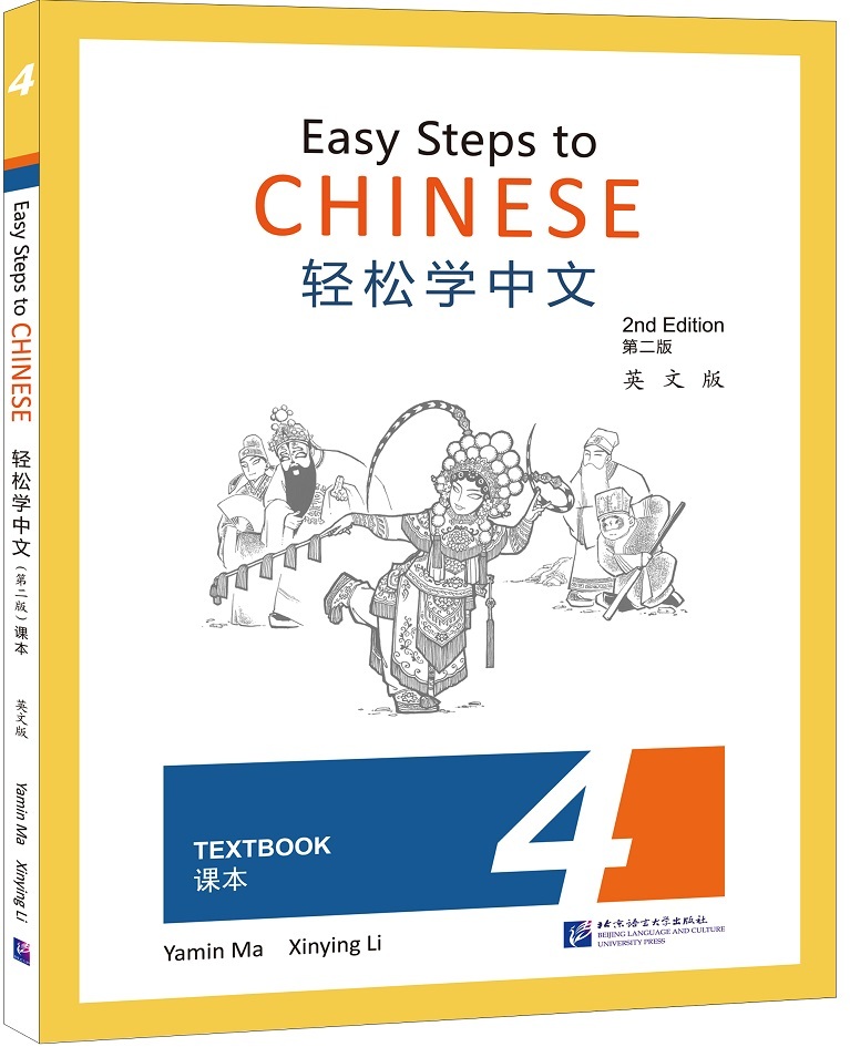 EASY STEPS TO CHINESE 4 : TEXTBOOK (ED. EN ANGLAIS)