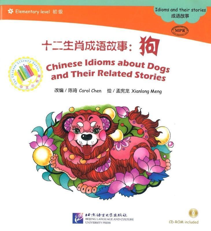 Chinese idioms about dogs, + CD-ROM (Chinois avec pinyin - anglais)