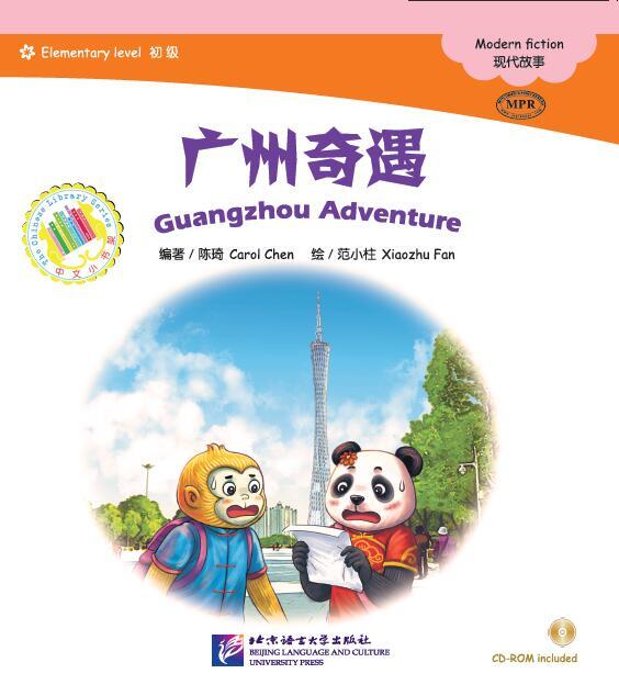 GUANGZHOU ADVENTURE CHINESE GRADED READERS ELEMENTARY) (CHINOIS AVEC PINYIN, AVEC NOTES EN ANGLAIS)