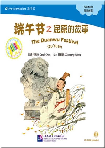 The Duanwu Festival (PRE-INTERMEDIATE) 端午节之屈原的故事(准中级 )(+CD) (Chinois avec Pinyin)