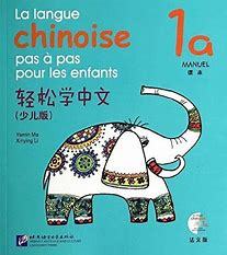 LA LANGUE CHINOISE PAS A PAS POUR LES ENFANTS MANUEL 1A (+CD)
