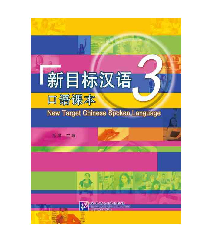NEW TARGET CHINESE SPOKEN LANGUAGE 3