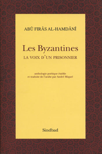 Les Byzantines