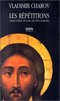 Les Répétitions