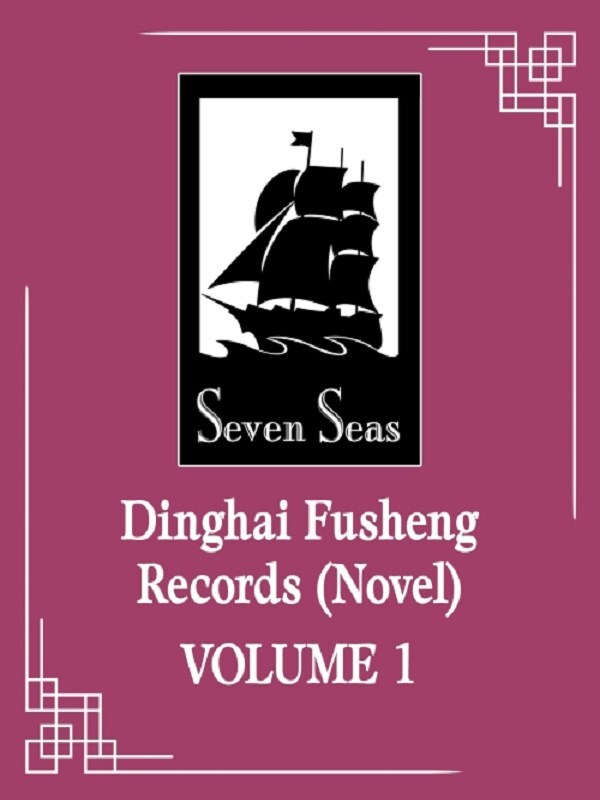Dinghai Fusheng Records (Novel) Vol. 1