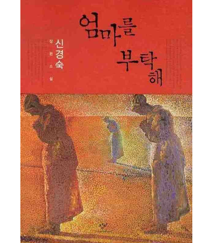 PRENDS SOIN DE MAMAN (LIVRE EN CORÉEN)