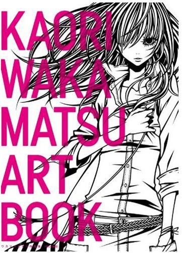 Kaori Wakamatsu Art Book /anglais/japonais