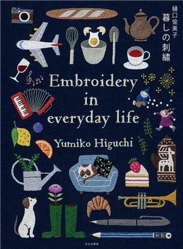 Embroidering Life /anglais