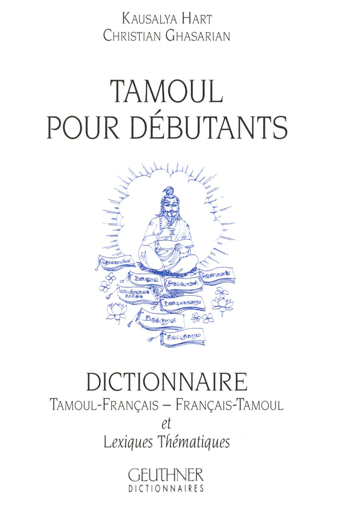 Tamoul pour débutants : Dictionnaire tamoul-français / français-tamoul et lexiques thématiques
