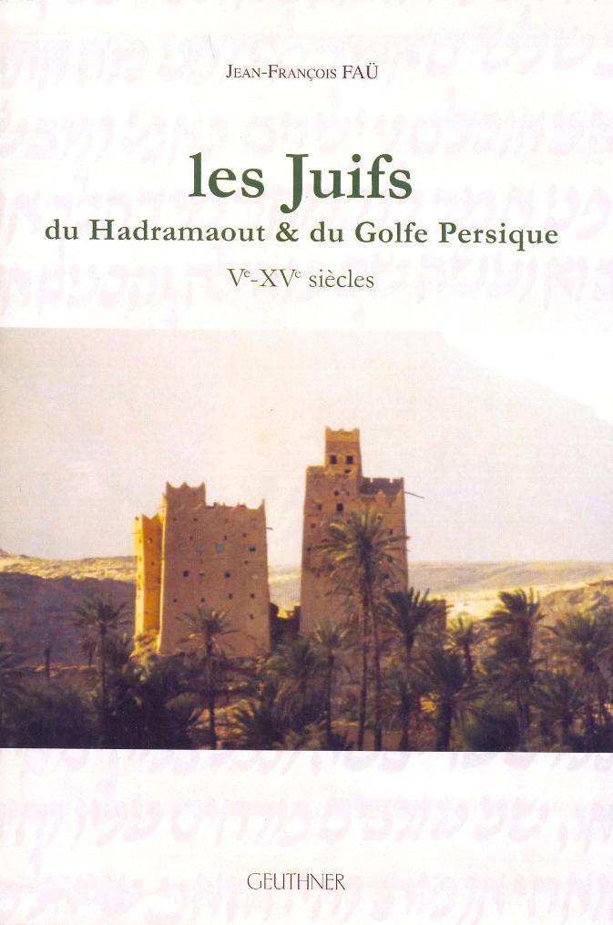 Les Juifs du Hadramaout & du Golfe Persique (Ve-XVe siècles)