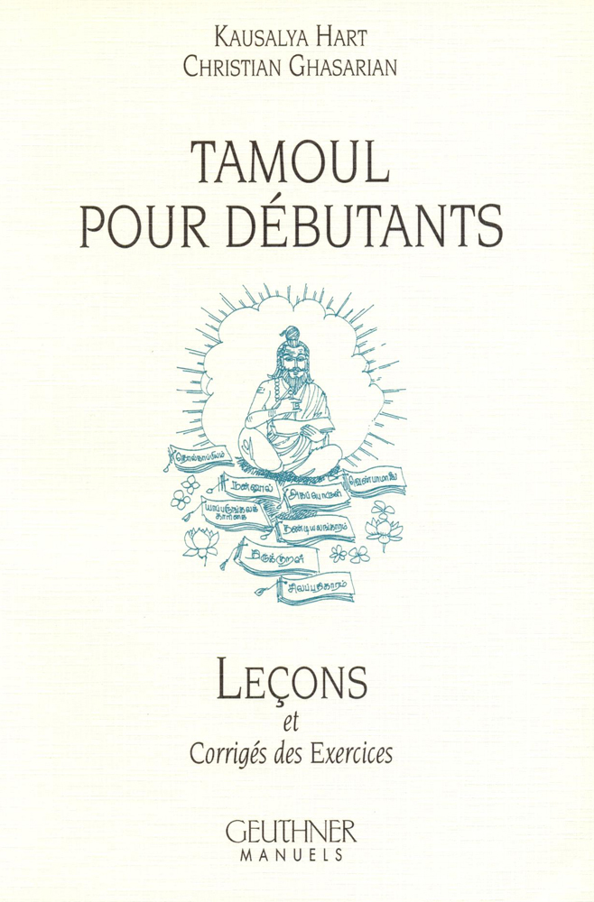 Tamoul pour débutants : Leçons et corrigés des exercices
