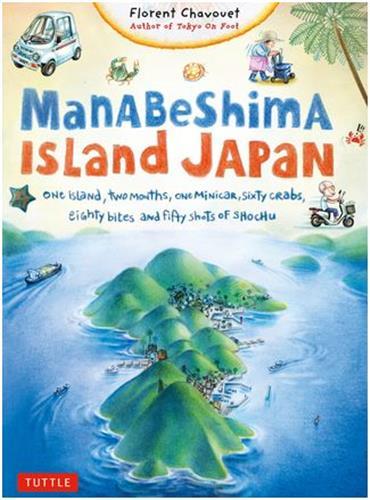 Manabeshima Island Japan /anglais