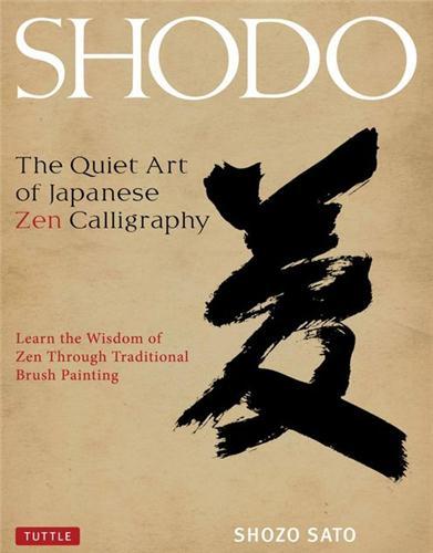 Shodo