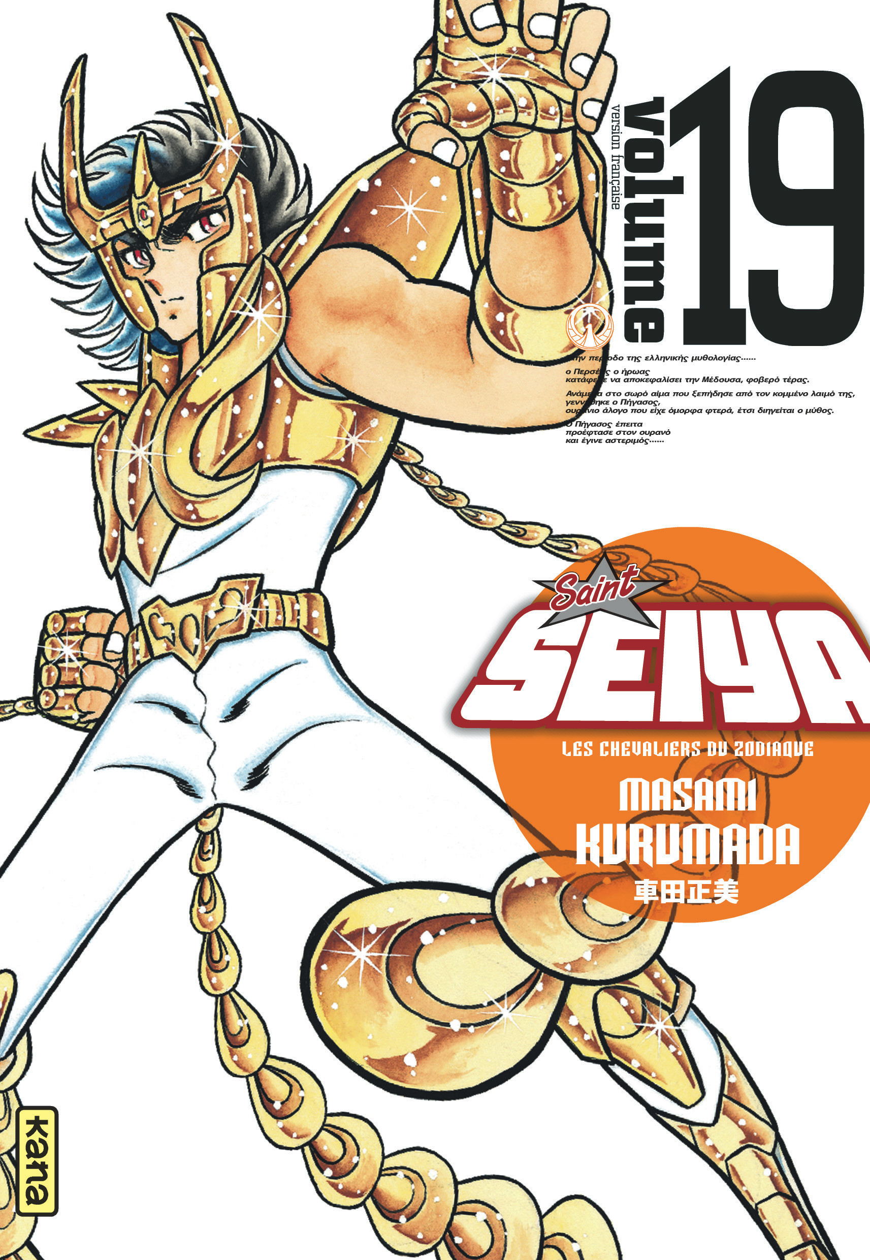 Saint Seiya - Deluxe (les chevaliers du zodiaque) - Tome 19