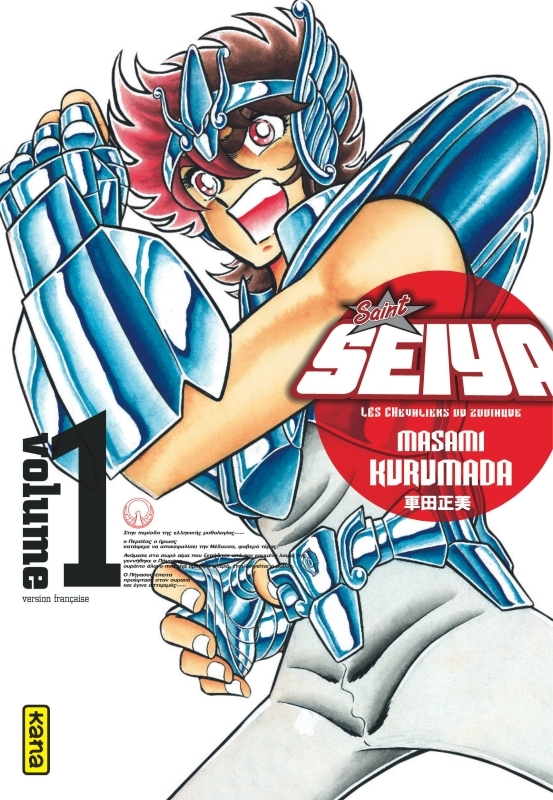 Saint Seiya - Deluxe (les chevaliers du zodiaque) - Tome 1