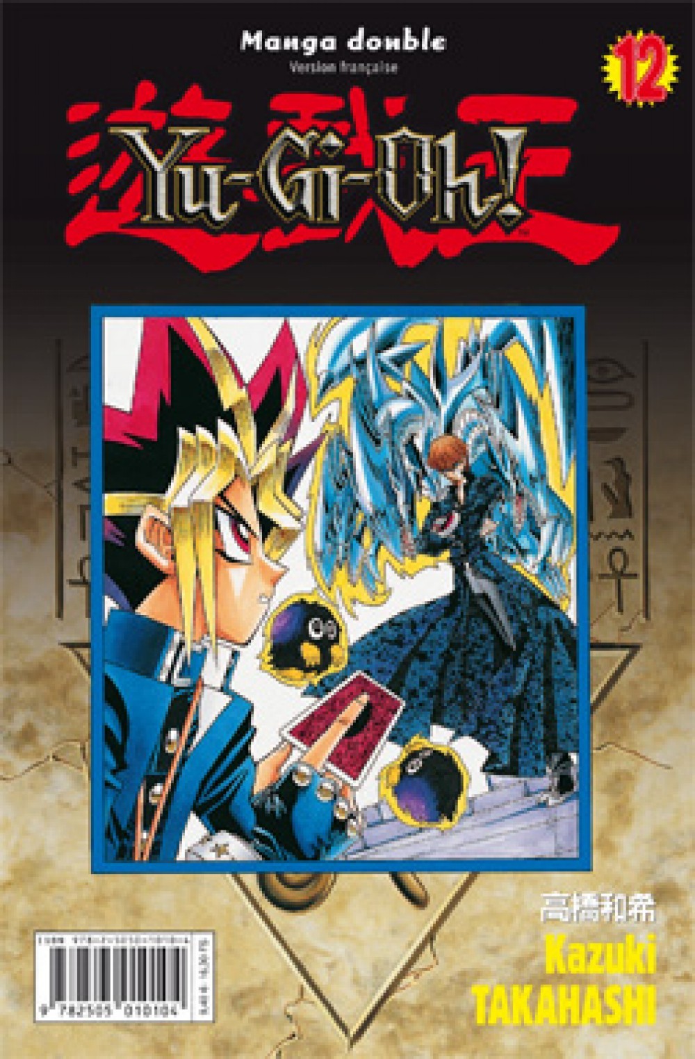 Yu-Gi-Oh ! (Intégrale) - Tome 6
