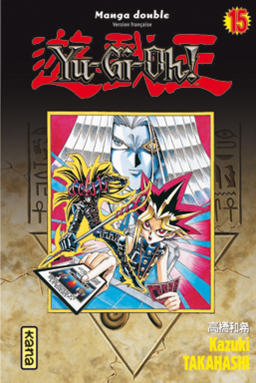 Yu-Gi-Oh ! (Intégrale) - Tome 8