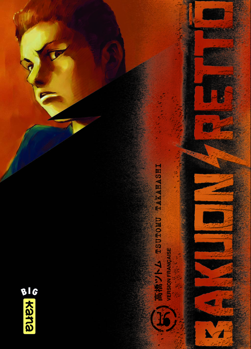 Bakuon Rettô - Tome 16