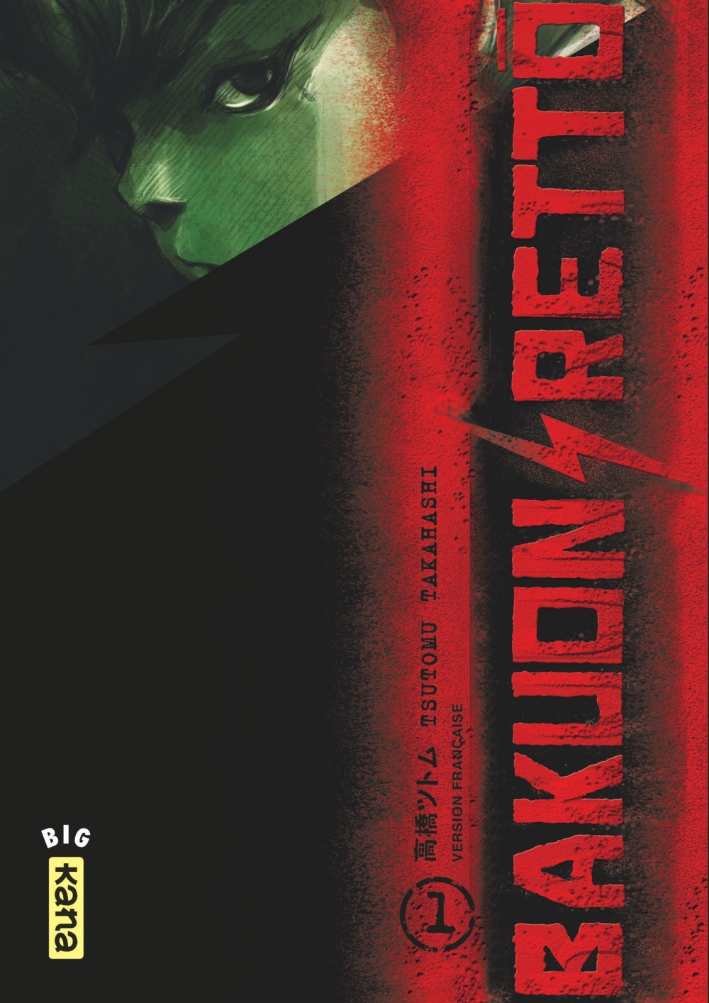 Bakuon Rettô - Tome 1