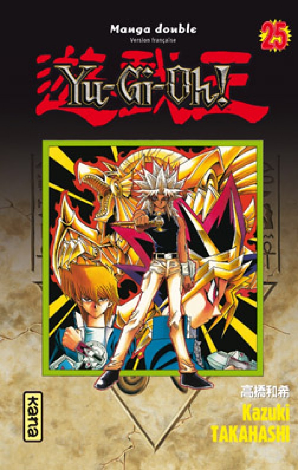 Yu-Gi-Oh ! (Intégrale) - Tome 13