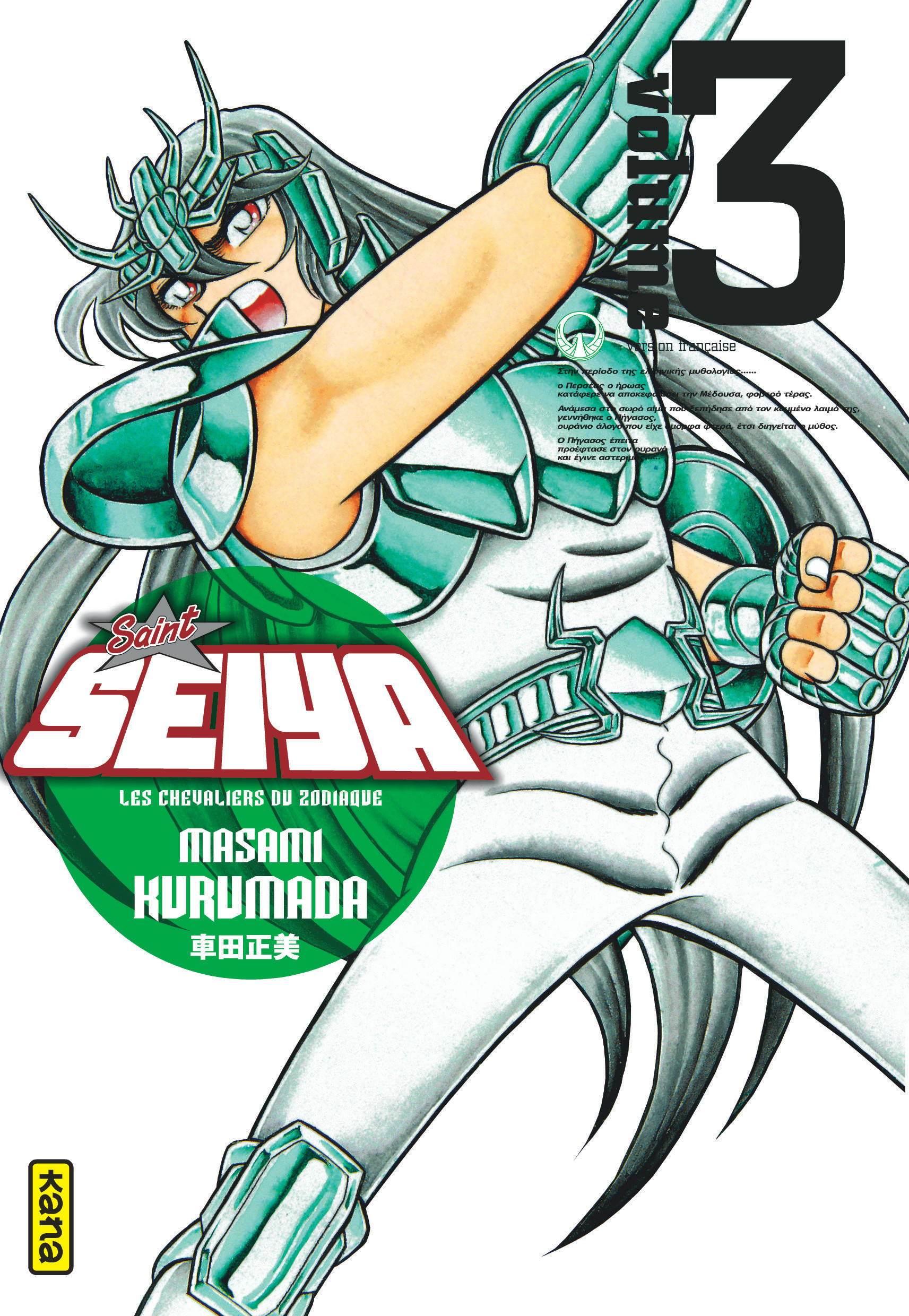 SAINT SEIYA-DELUXE T3