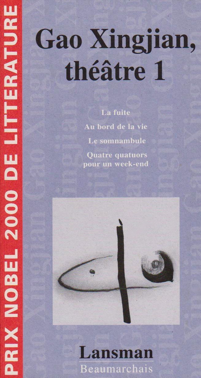 GAO XINGJIAN, THEATRE 1