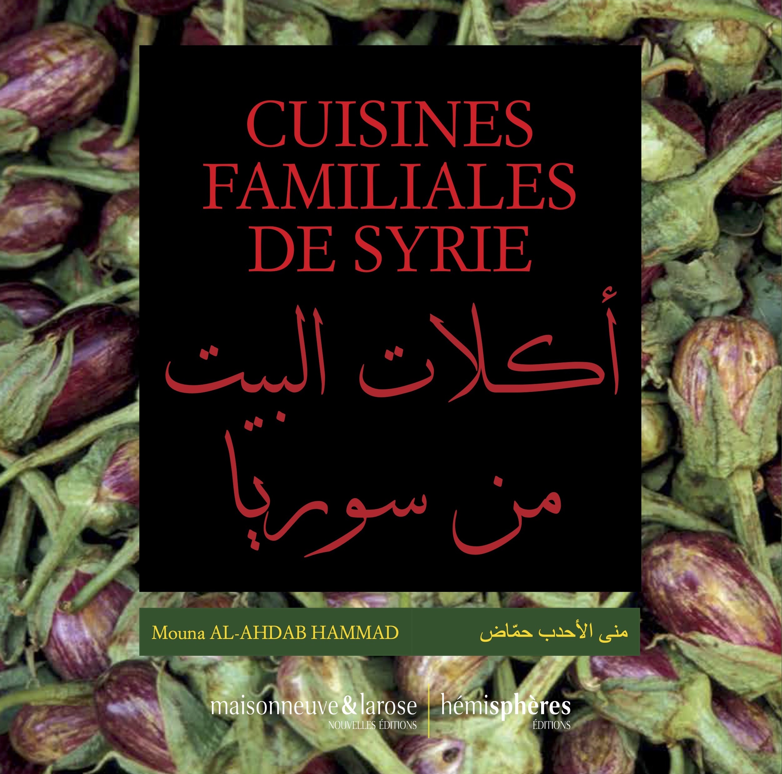 Cuisines familiales de Syrie 