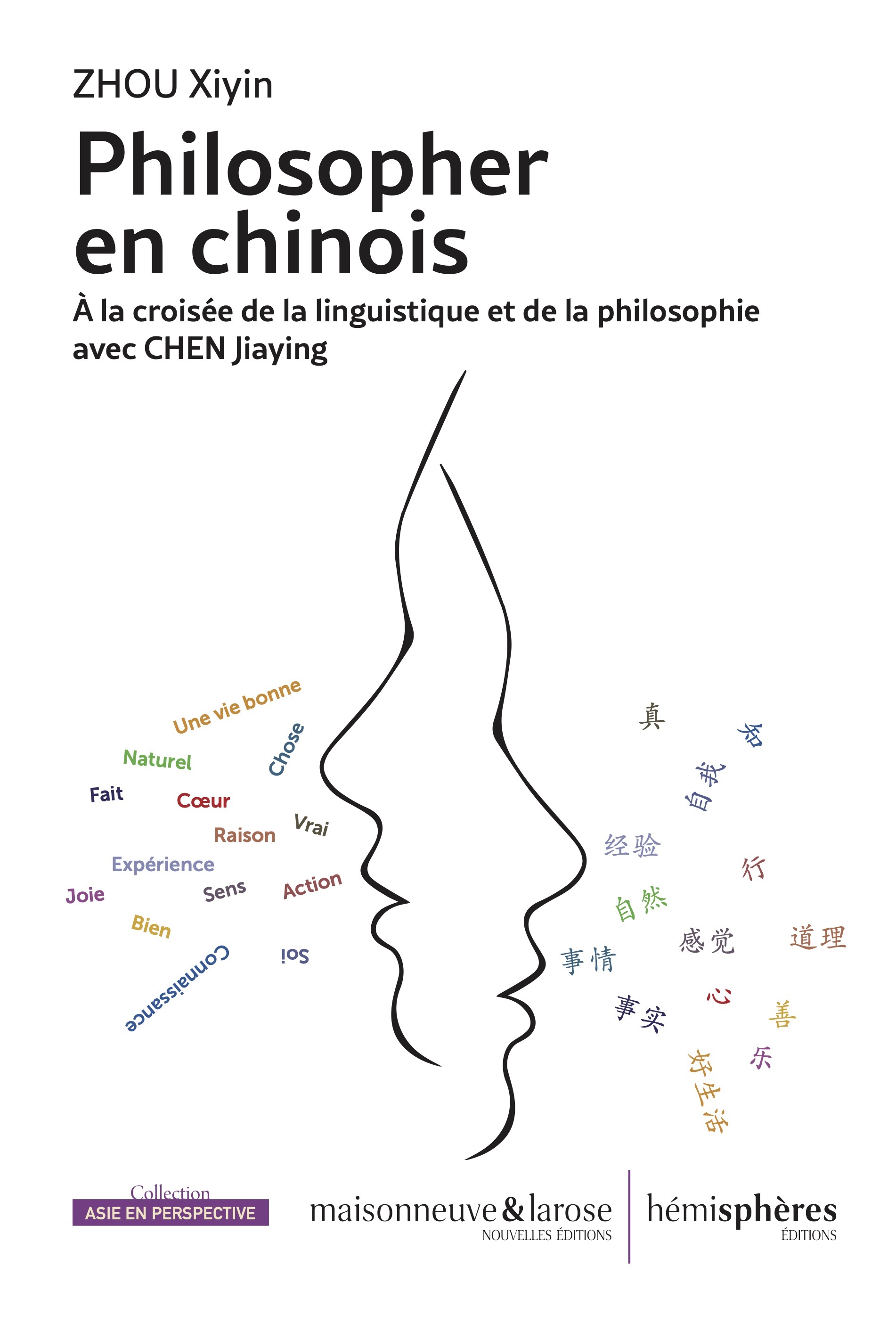 Philosopher en chinois