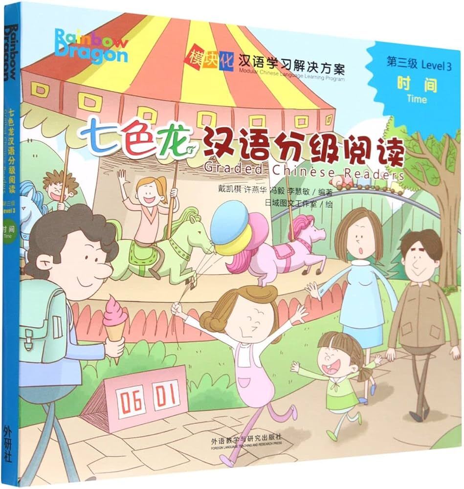 TIME: DRAGON GRADED CHINESE READER: LEVEL 3 (5 VOL.)