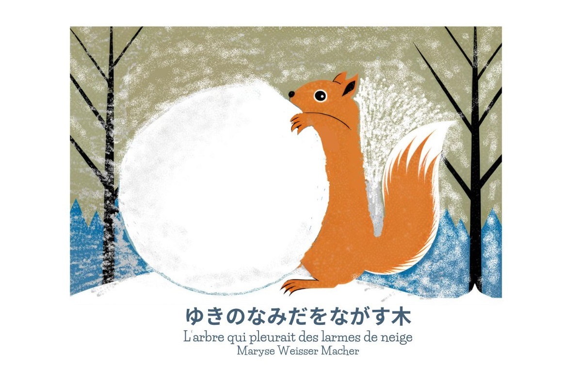 ゆきのなみだをながす木