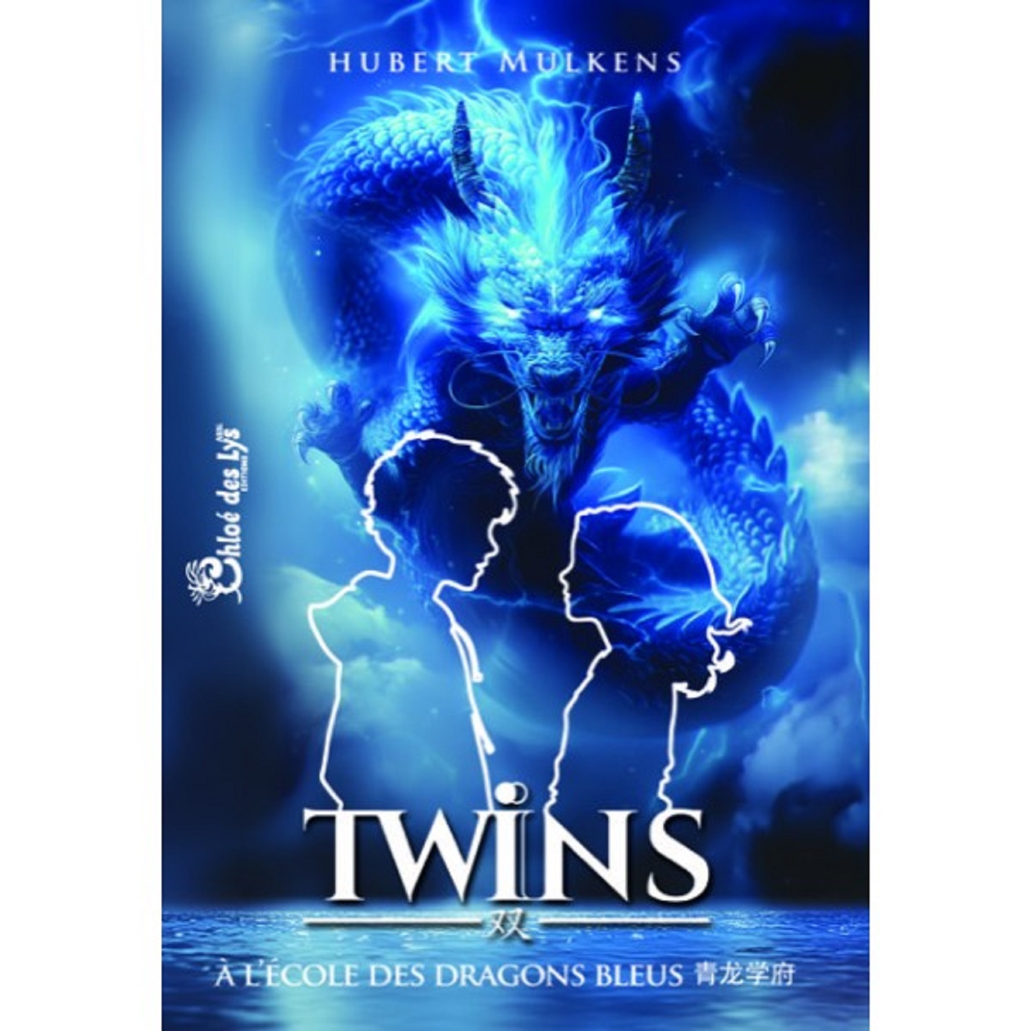 Twins à l'École des Dragons Bleus
