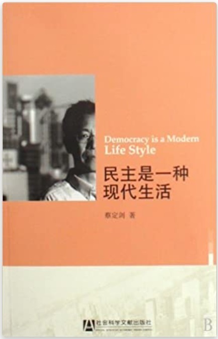 DEMOCRACY IS A MODERN LIFE STYLE |MINZHU SHI YIZHONG XIANDAI SHENGHUO (EN CHINOIS)