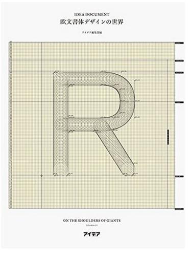 Idea Document: The World Of Type Design /anglais/japonais