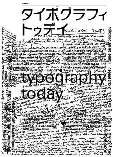 Typography Today /anglais/japonais