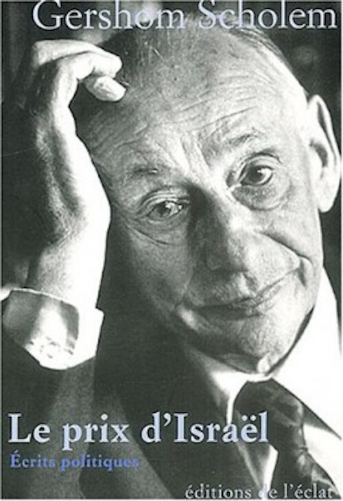 LE PRIX D'ISRAEL - ECRITS POLITIQUES.
