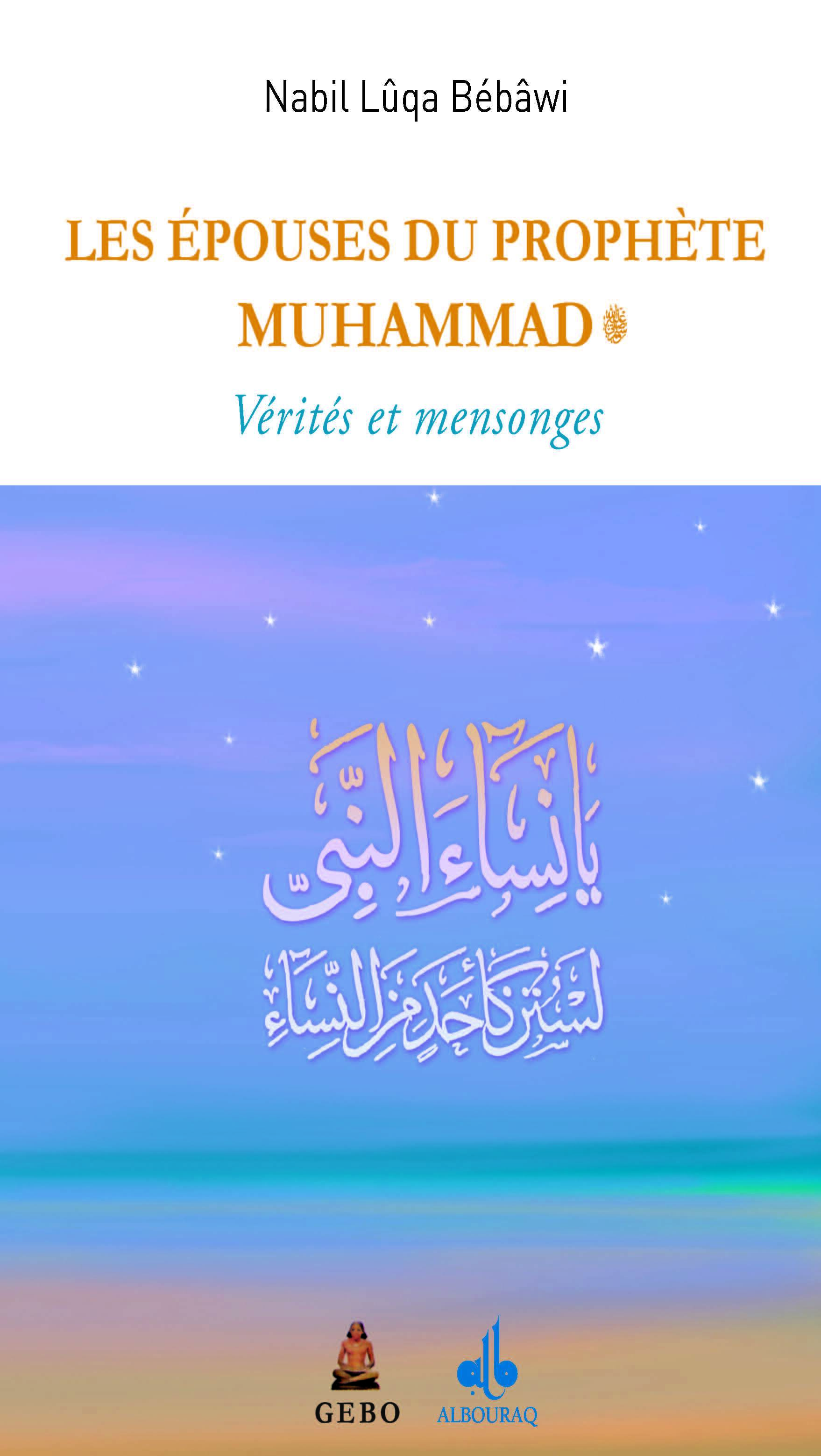EPOUSES DU PROPHèTE MUHAMMAD 