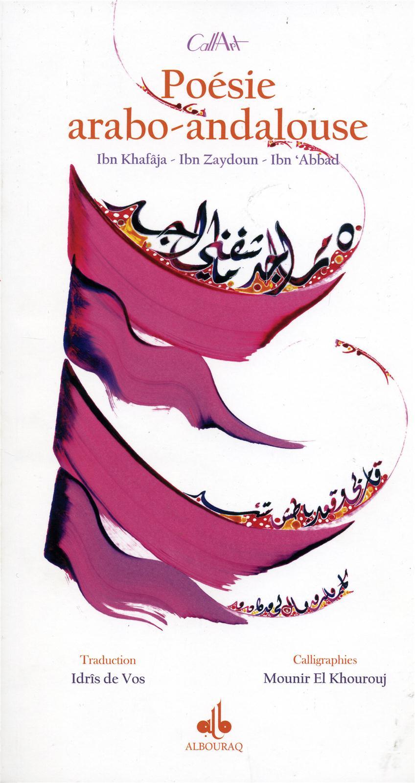 POéSIE ARABOANDALOUSE