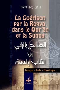 GUéRISON PAR LA 'ROQYA' DANS