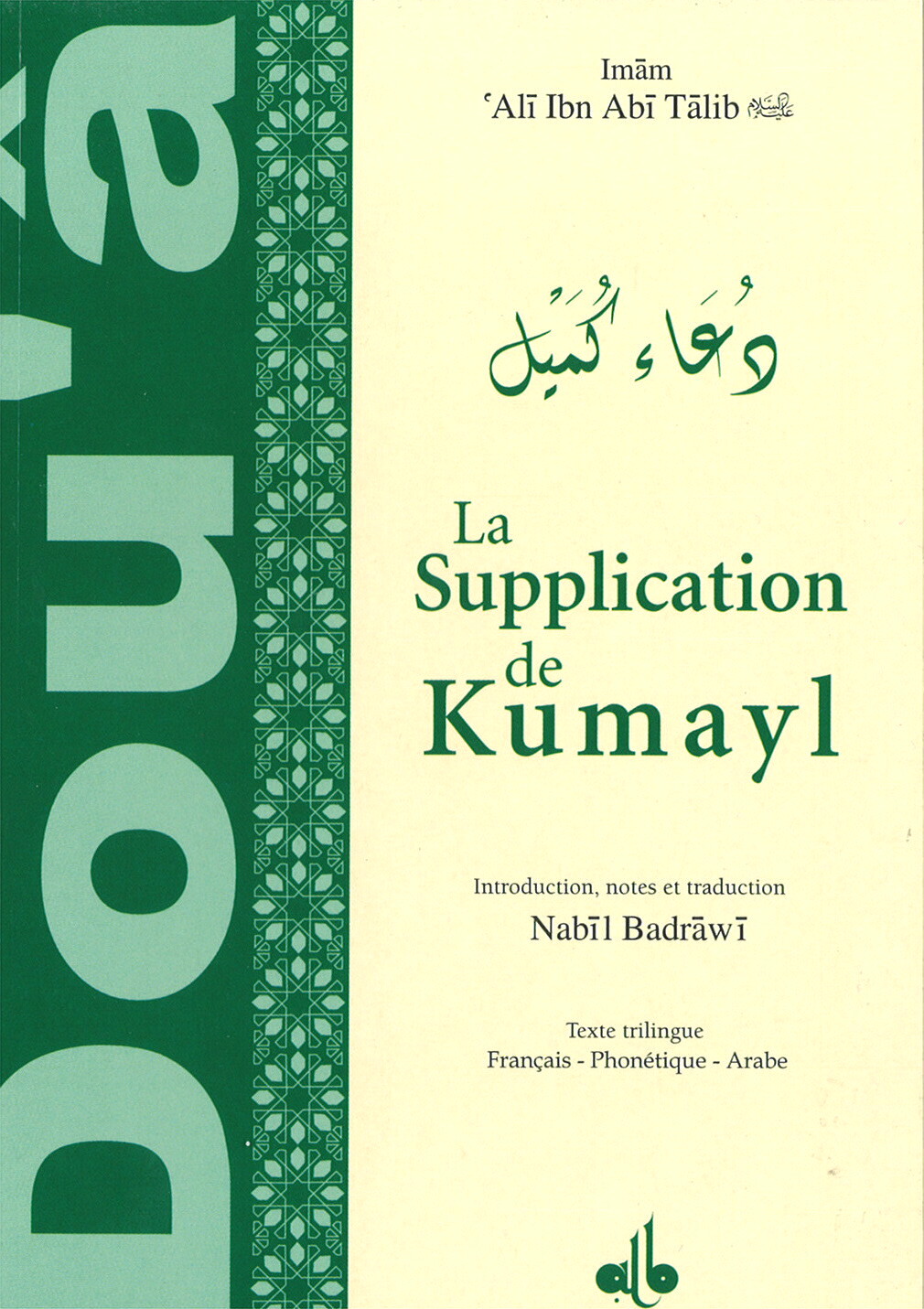 SUPPLICATION DE KOUMAYL  DOUA