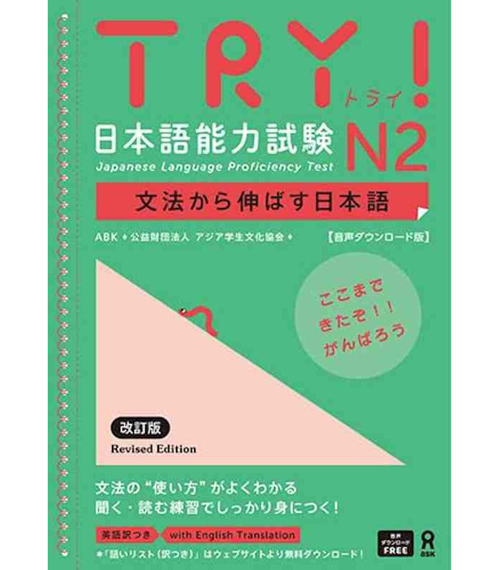 TRY ! JLPT N°2 - Edition révisée (Incl. Audio à télécharger)