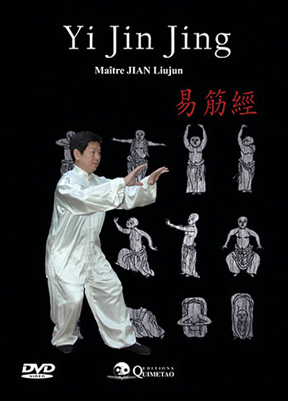 Yi jin jing DVD